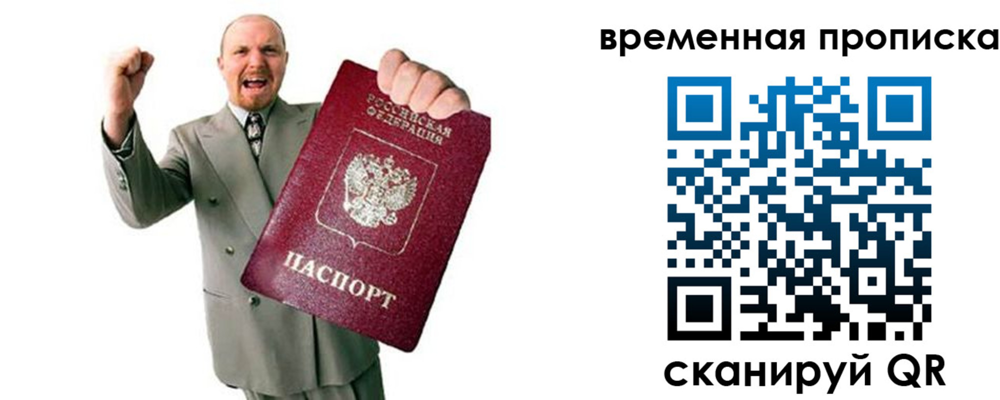 прописка для кредита в Киселёвске
