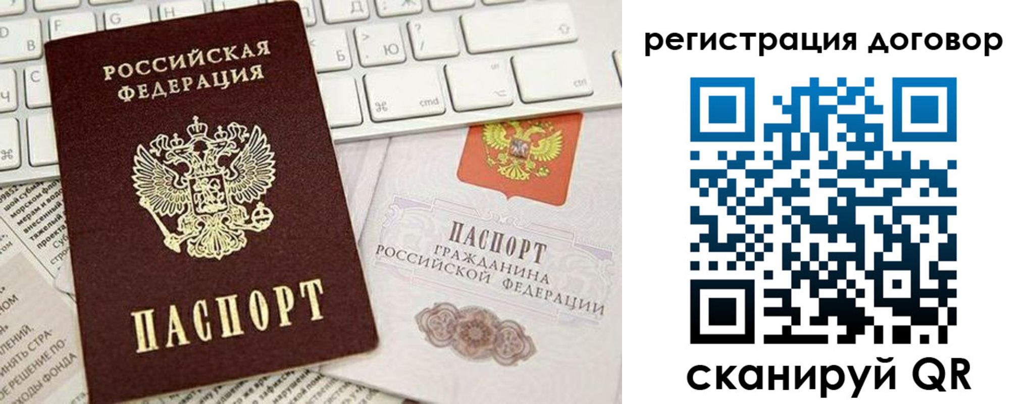 временная регистрация для всех в Киселёвске