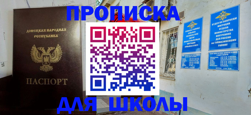где прописаться в Киселёвске