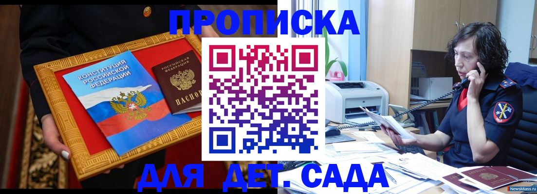 временная регистрация надежно в Киселёвске