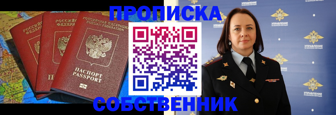временная регистрация гарантия в Киселёвске