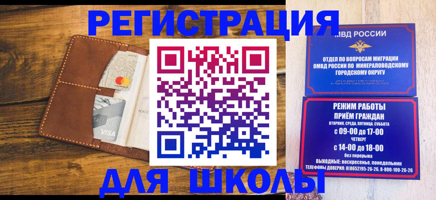 временная регистрация купить в Киселёвске